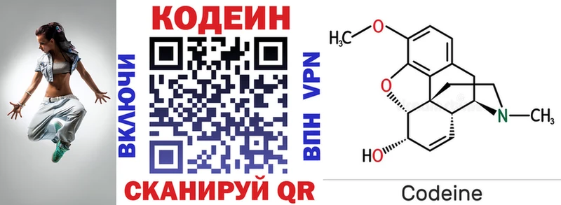 блэк спрут сайт Мичуринск Кодеин Purple Drank где найти наркотики