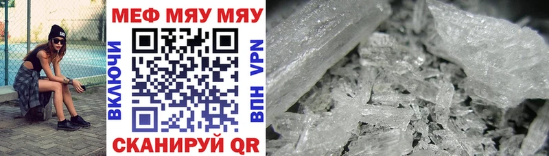 МЯУ-МЯУ 4 MMC Мичуринск
